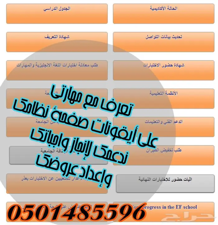 حل البحوث وواجبات الجامعة وحضور المحاضرات لكل الجامعات 38