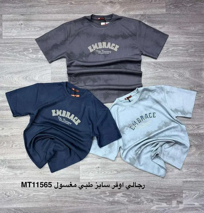 تيشرتات رجالي طبي مغسول جملة بسعر مخفض 10