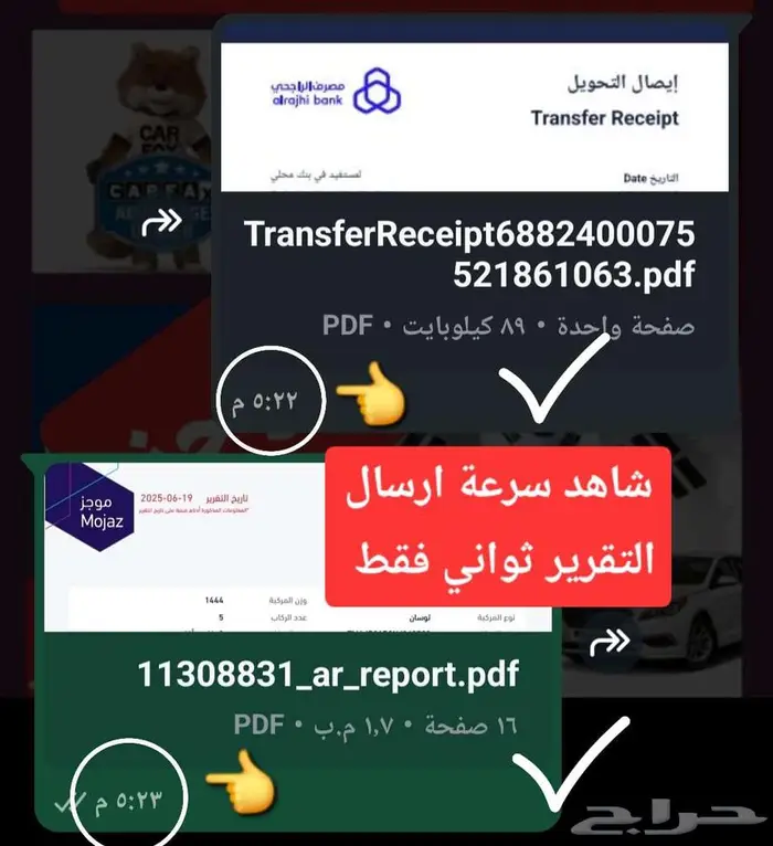 تقرير موجز 616 الاكثر خبره وتقييم في موقع حراج 6