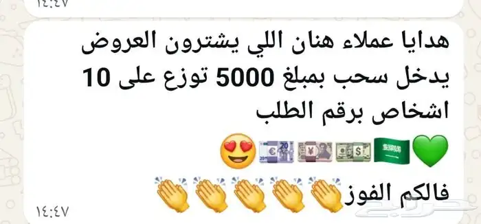 عروض روعه واراء الزبائن في المنتجات 57