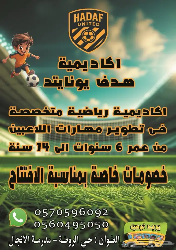 تدريب كرة قدم 0