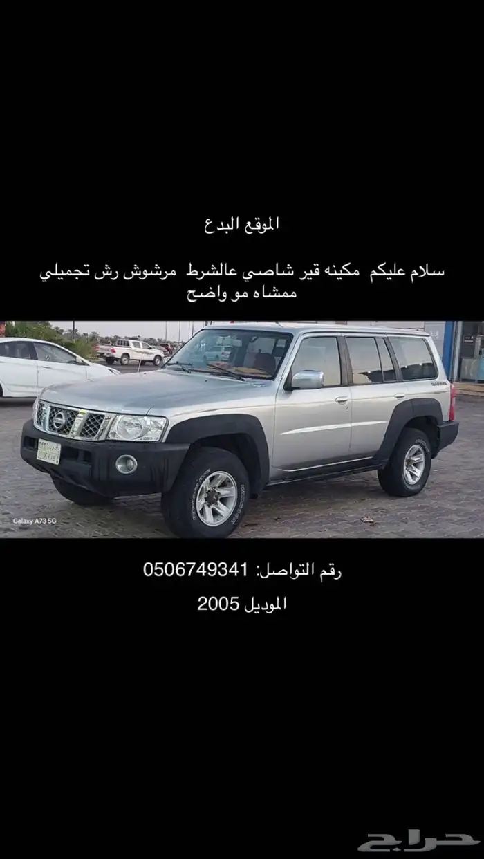 بترول نيسان 2005 7