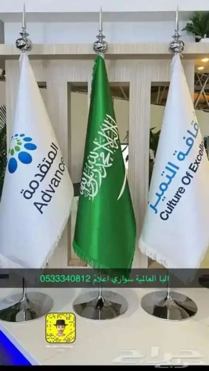 إعلام مبطن مقوى مقصب مهدب تطرير سواري ستاند 4