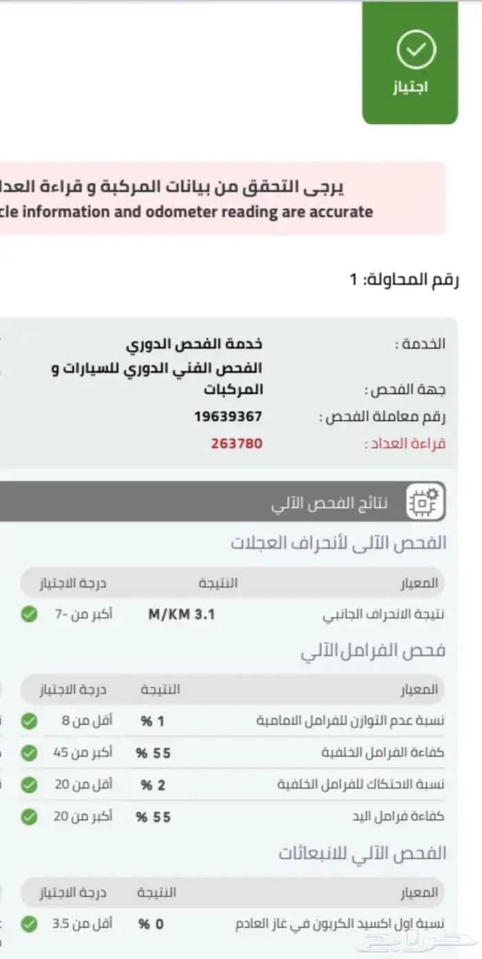 للبيع فورد كراون فكتوريا 2008 حكومي مدني 34