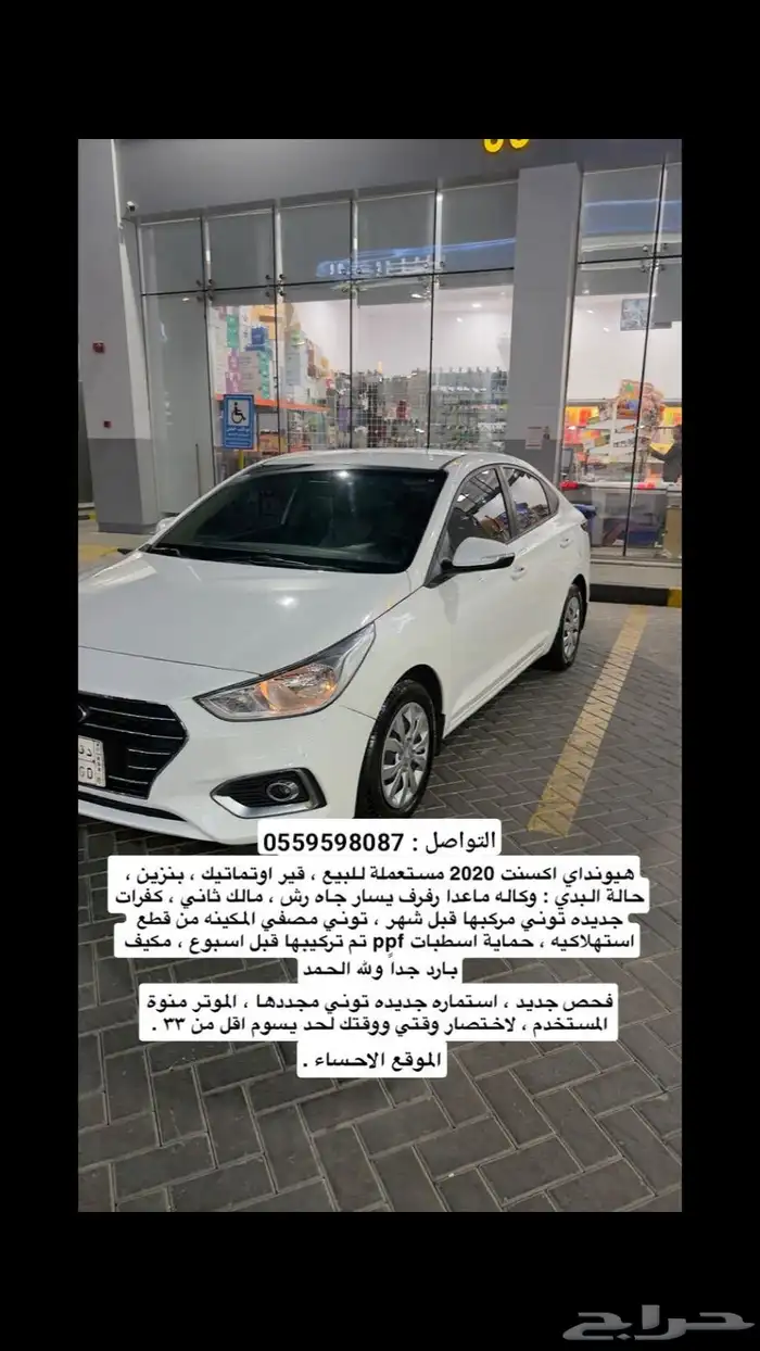 اكسنت 2020 نظيفة قابل للتفاوض المعقول 0