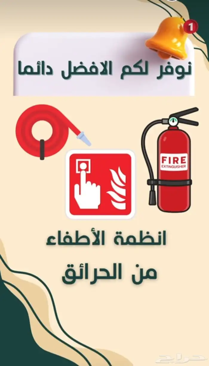 كاميرات مراقبة. و انظمة و مواد الدفاع المدنى 7