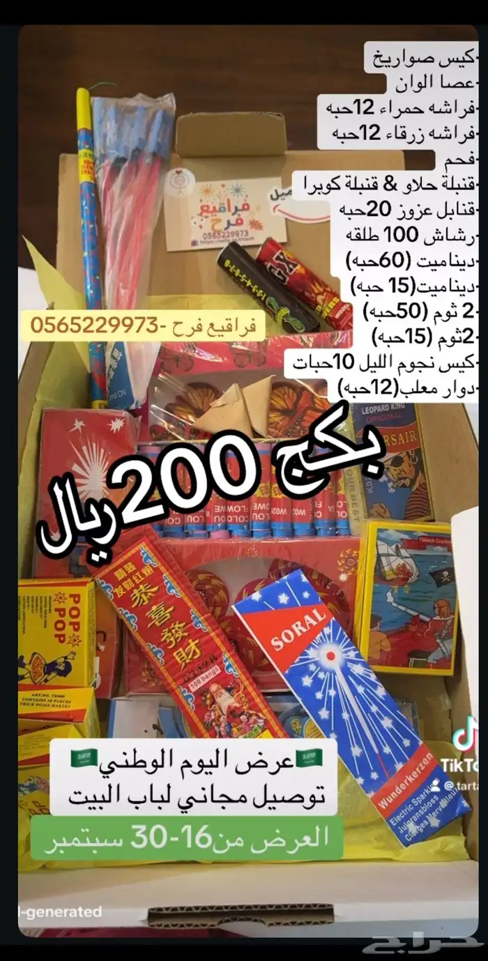 طراطيع فشق العاب ناريه العاب نارية 20