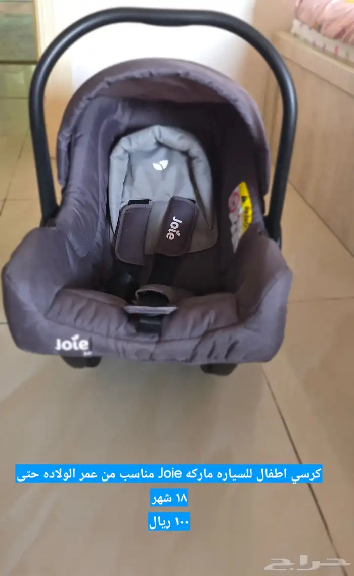 كرسي اطفال للسياره Baby car seat 0