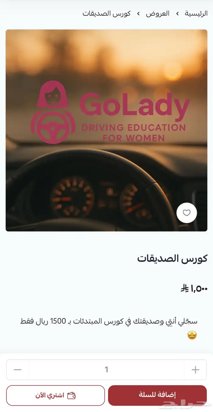 عرض الصديقات للقياده 0