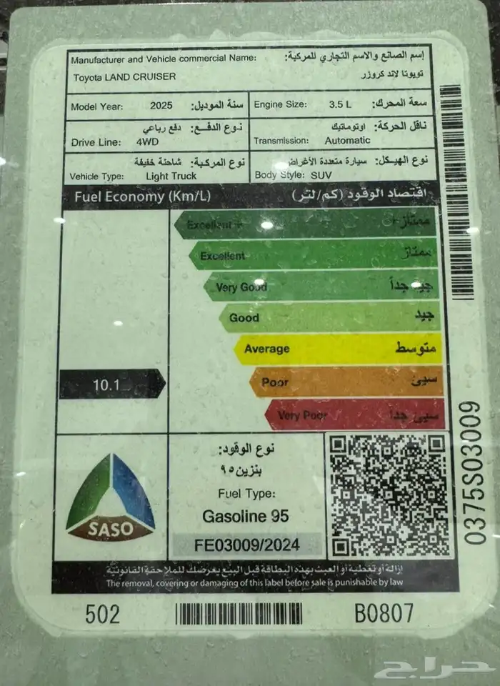 تويوتا جكسار L4 بنزين 2025 ممشى قليل جدا 16