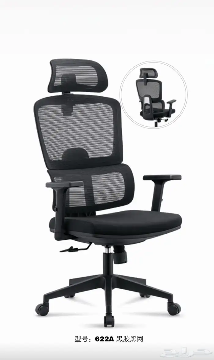 عرض خاص كراسي مكتبية 8