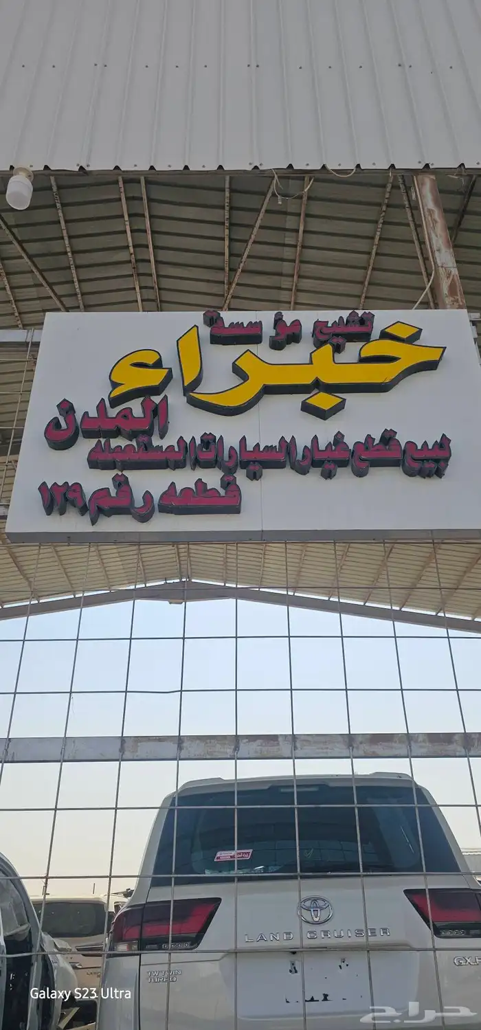 متوفر بودي جيوب ابواب بودي كامل بودي لكزس ابواب بودي برادو ت 9