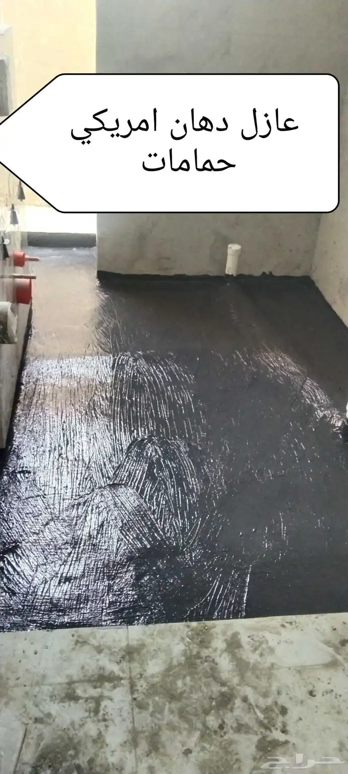 سطحك بأمان مع أفضل مواد العزل الحديثة 3