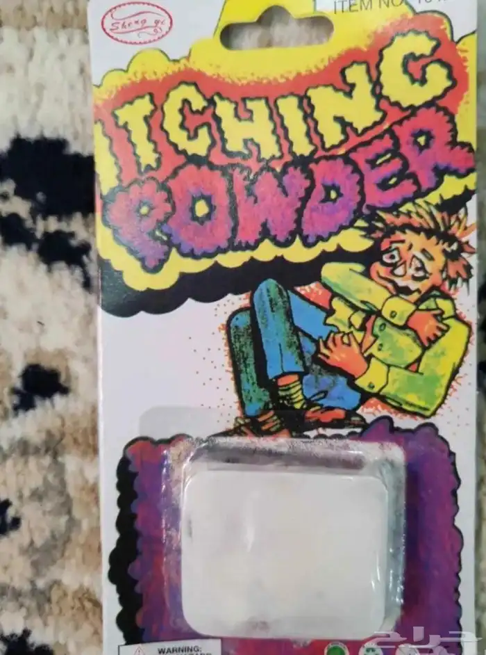 بودره الحكة 0