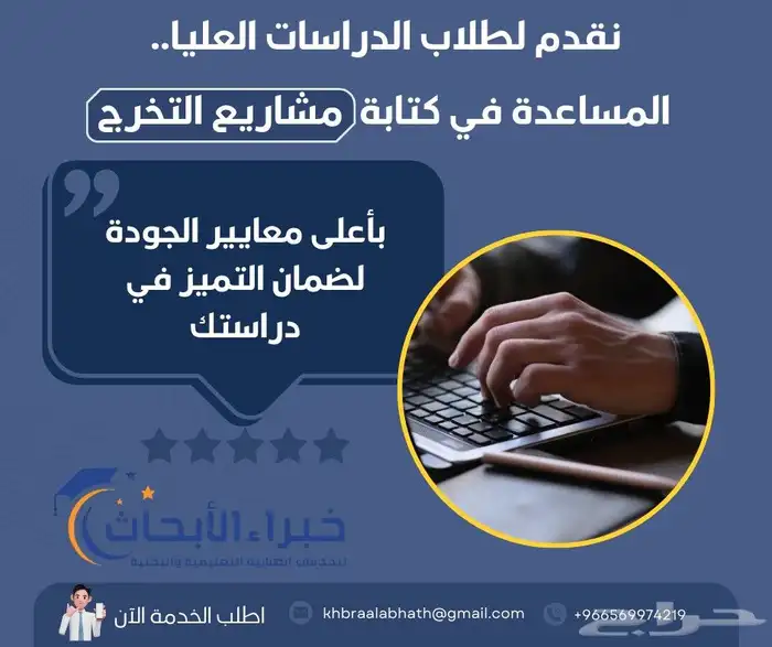 كتابة خطة بحث بربوزال نظم معلومات جغرافية بروجكت أمن سيبراني 3