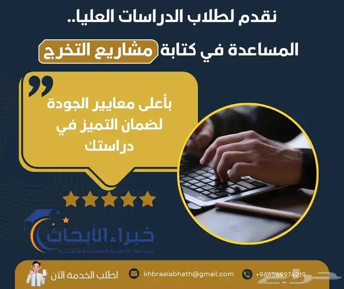 كتابة خطة بحث بربوزال نظم معلومات جغرافية بروجكت أمن سيبراني 2