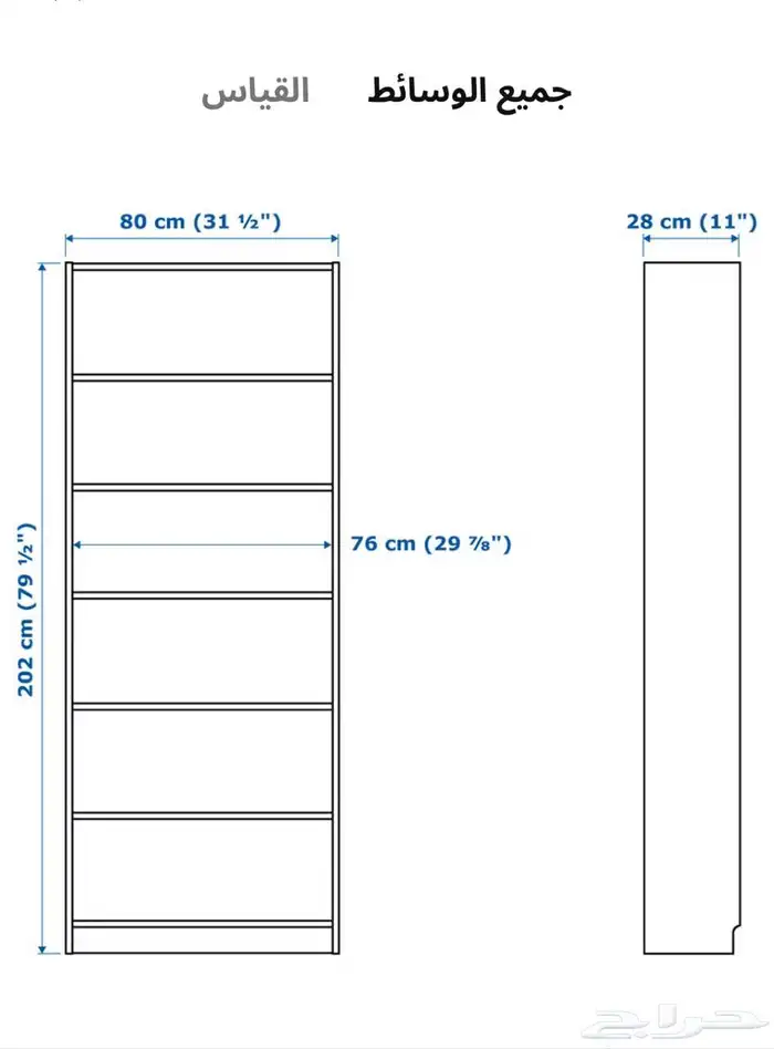 مكتبة بيلي من ايكيا 1