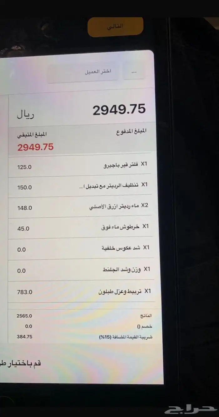 ميستوبيشي باجيرو 2014 قمة النظافة 23