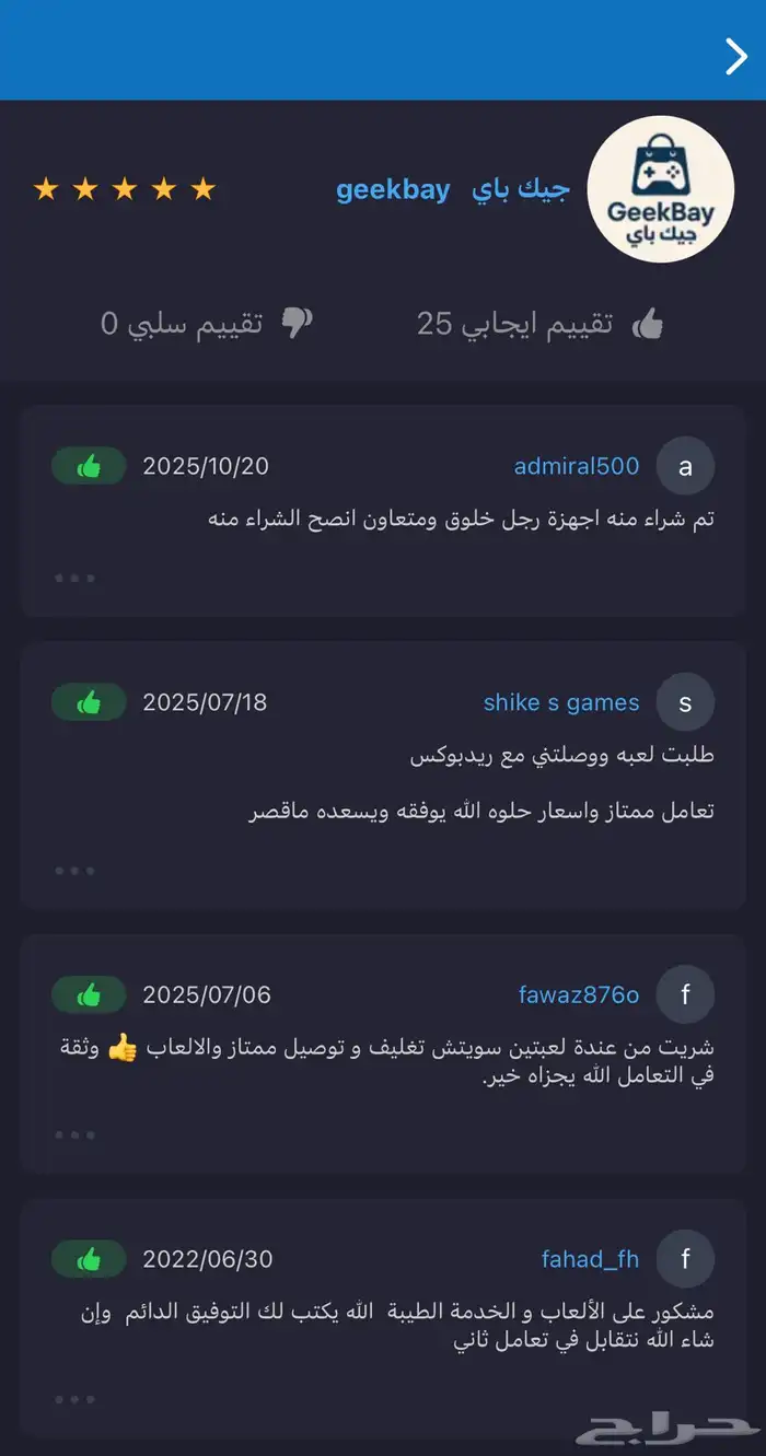 العاب بلايستيشن 5 Playstaion Games 7