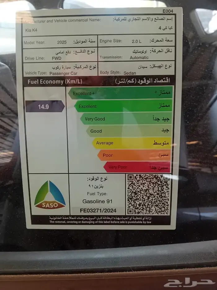 كيا GLS K4 موديل 2026 17