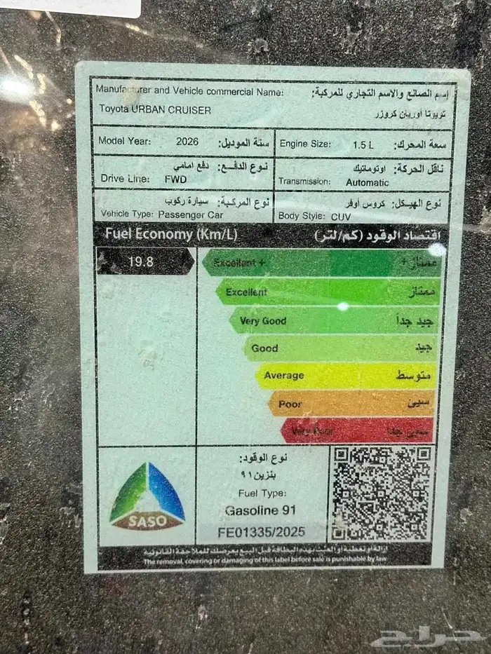 تويوتا أوربان كروزر GLX فل كامل موديل 2026 سعودي 7