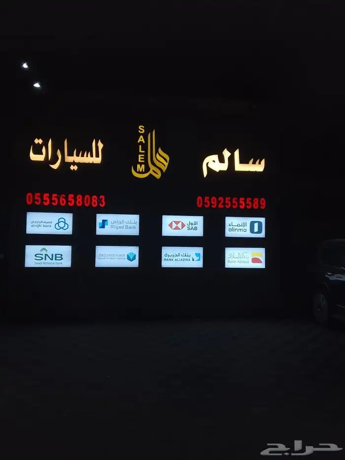 تصنيع وتركيب حرواف بارزه وصيانه الوحات 1