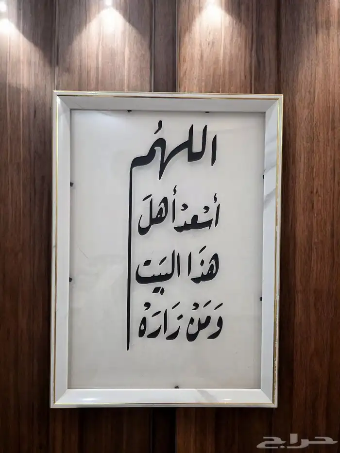 لوحات الخط العربي طباعة حسب الطلب 0