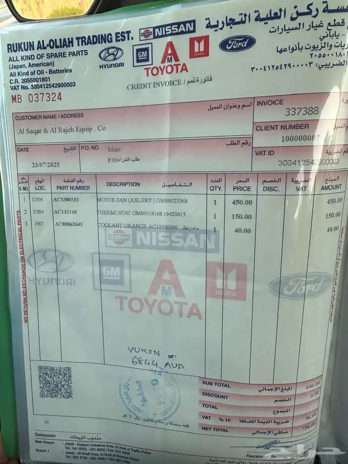 جمس يوكن دينالي قصير   موديل 2007   محرك 6.2 لتر 17