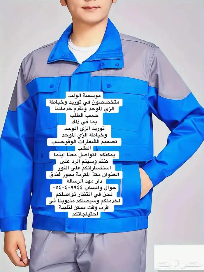 الحجون بجوار فندق دار مهدى الرسالة 0