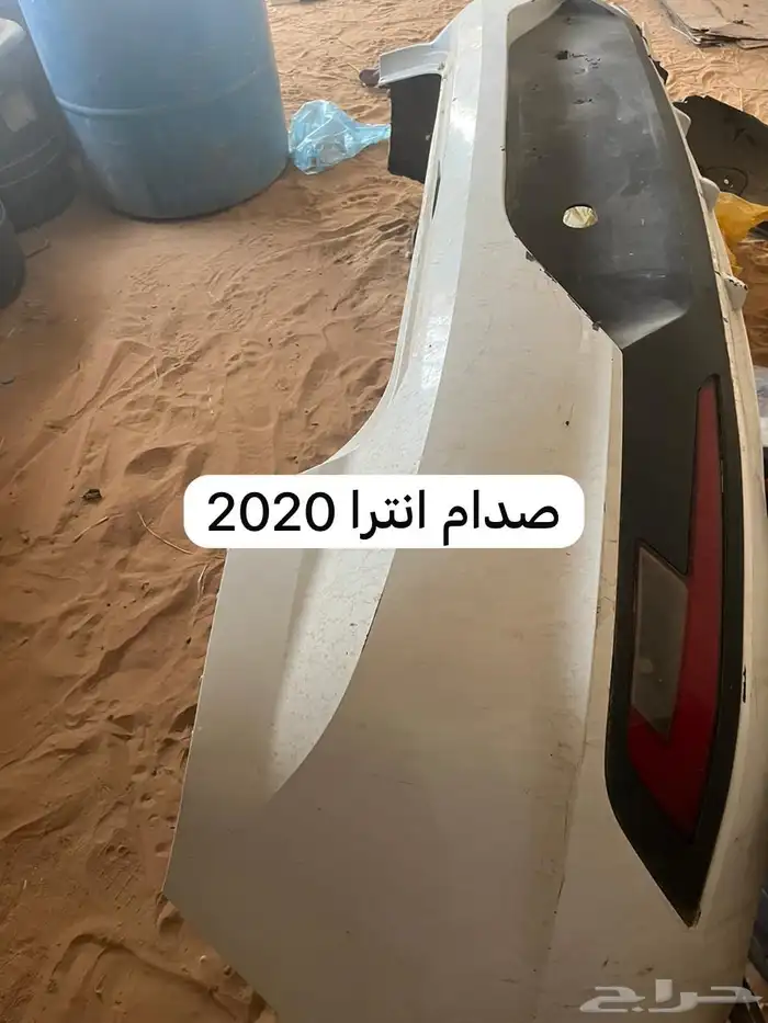 أغراض انترا 2