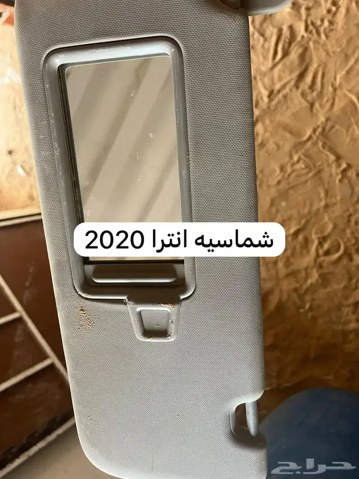 أغراض انترا 3