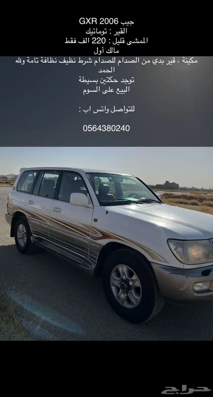 تويوتا جيب GXR 2006 توماتيك ممشى قليل 18