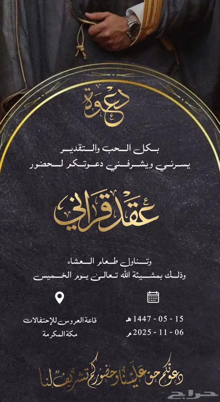 تصميم دعوات زواج 7