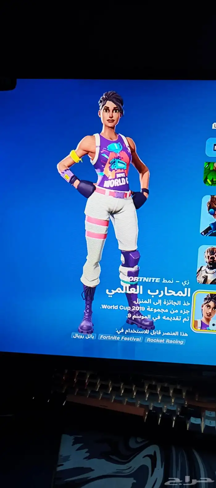 حساب فورت للبيع 0