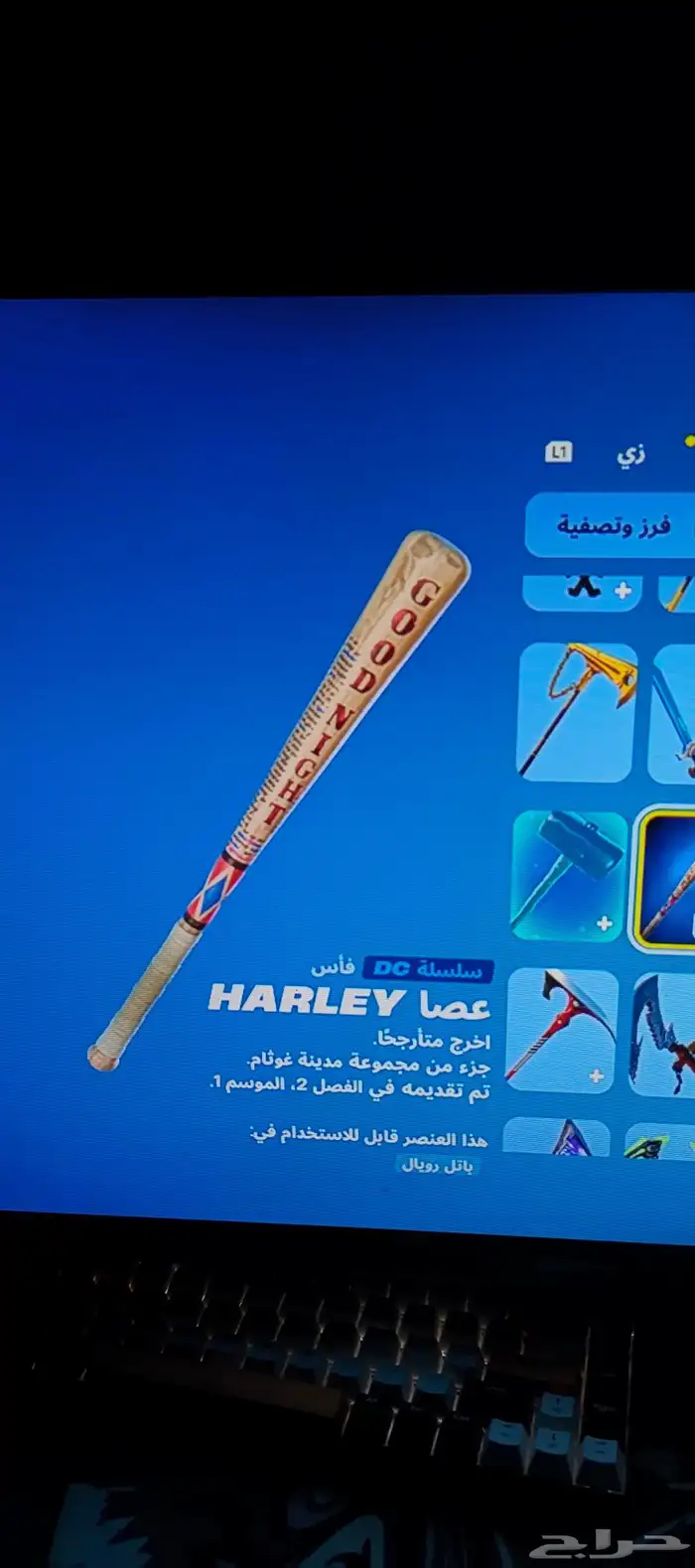 حساب فورت للبيع 11