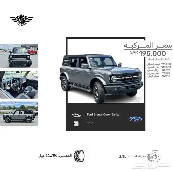 فورد برونكو 2024 0