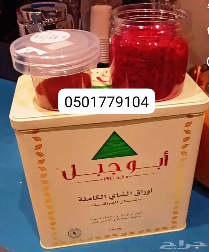 قهوجي في شمال الرياض قهوه وشاهي ونعناع وشاهي اخضر وزنجبيل 6