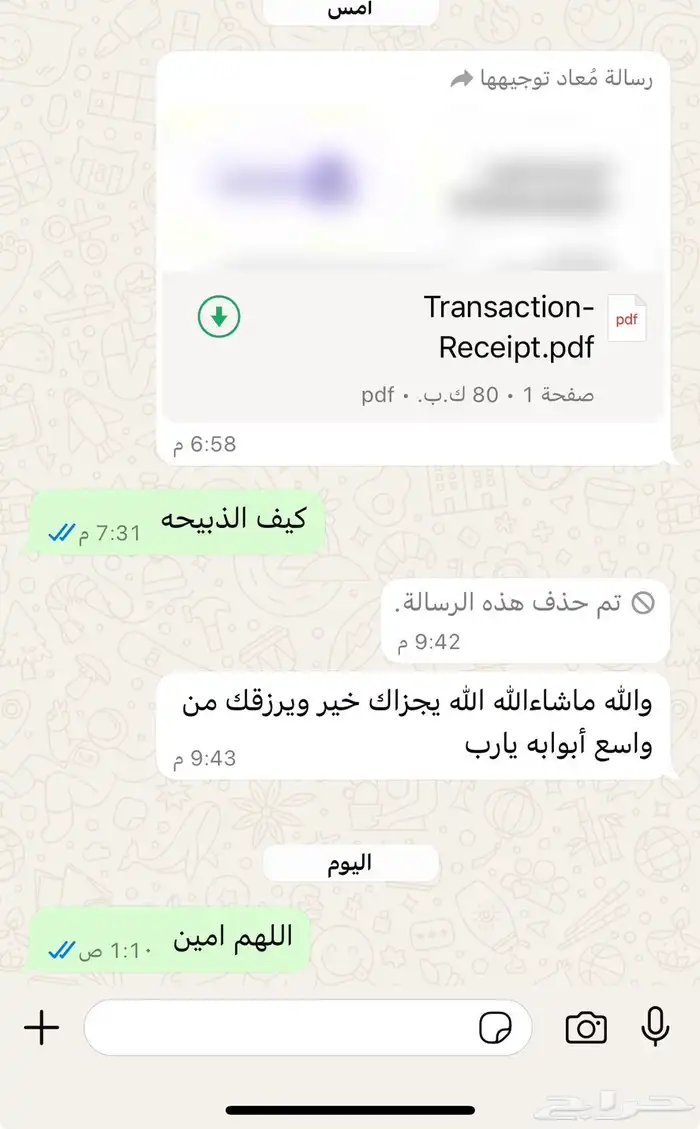 طليان نعيم الرياض الشفاء أي مكان نوصل ذبح باقي اثنين حد1350 11