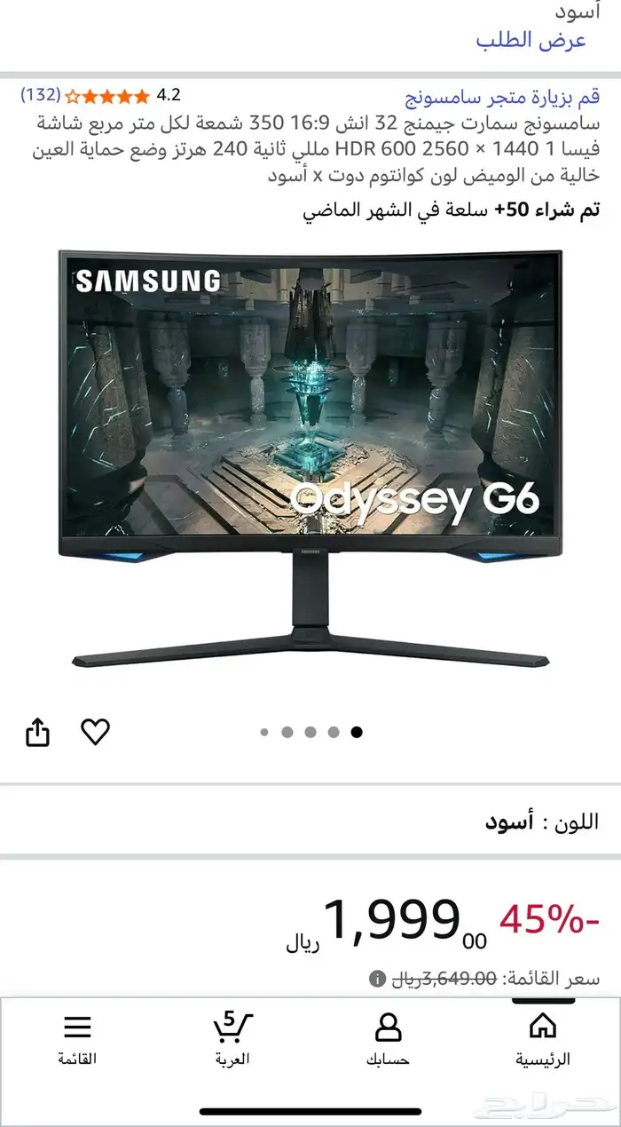 شاشه قيمنق بكرتونها ما انفكت وكاله مع ضمان سنتين 0