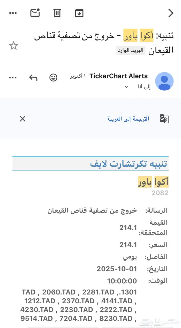 منصة تعليمية لتعليم التدوال في الاسهم ( اجعل لك مصدر دخل ) 23