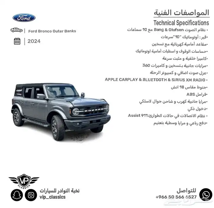 فورد برونكو 2024 1