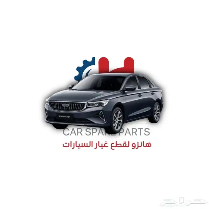 قطع غيار السيارات الصينية بجودة عالية شانجان   جيلي 0