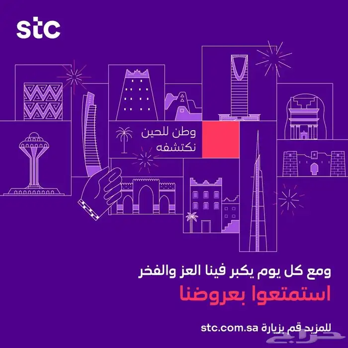 انترنت فايبر الياف ضوئية stc 1