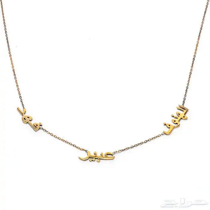 سلسال باسم واسم من تحب 2