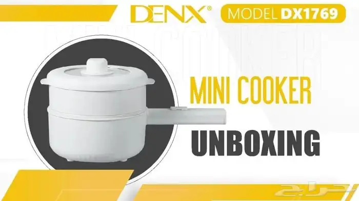 وعاء الطبخ الكهربائي دينيكس للقلي والسلق 0