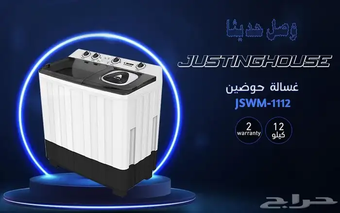 عرض لأول مرة لدي شركة الهيثم الشامل لفترة محدودة 3