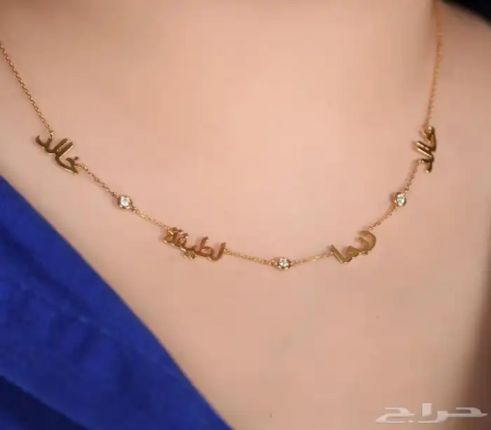 سلسال باسم واسم من تحب 0