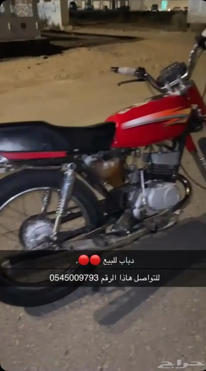 دباب x100 احمر للبيع التواصل على الرقم 0