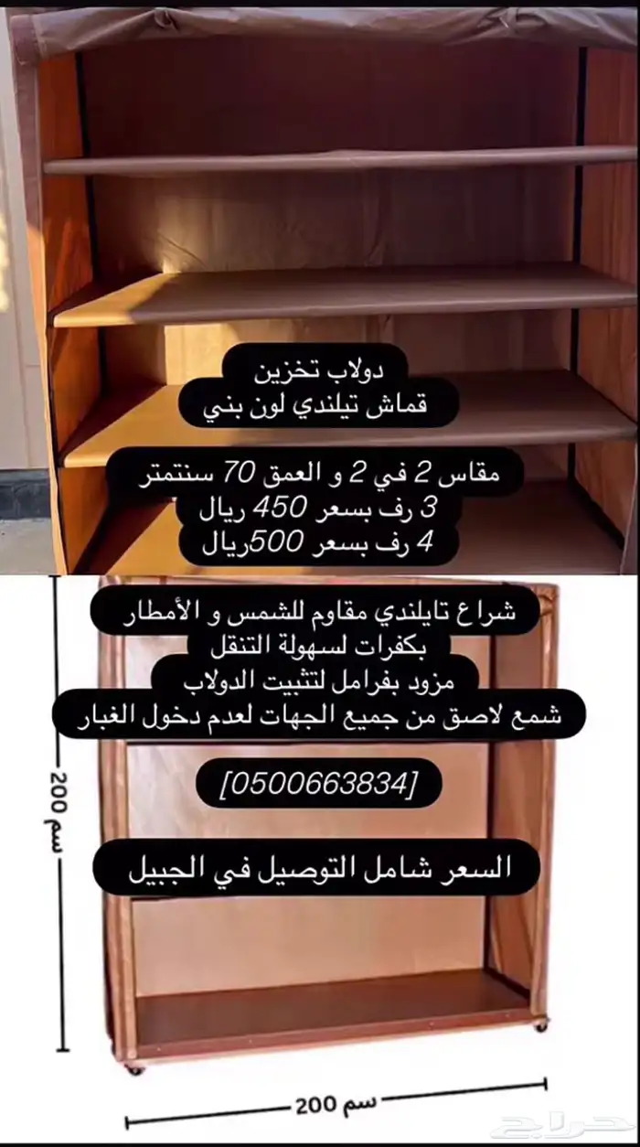 رف تخزين 2في 2 0