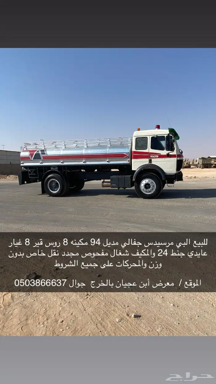 للبيع وايت 0